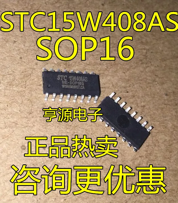 STC15W408AS STC15W408AS-35I-SOP16