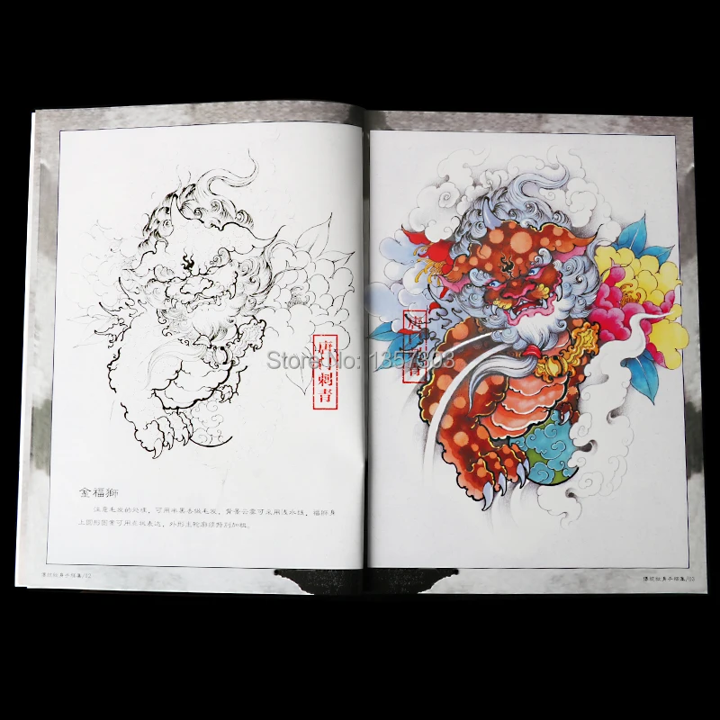 Татуировка Tangmen новинка 2018 татуировка 5 книга с татуировками девять хвостов лиса