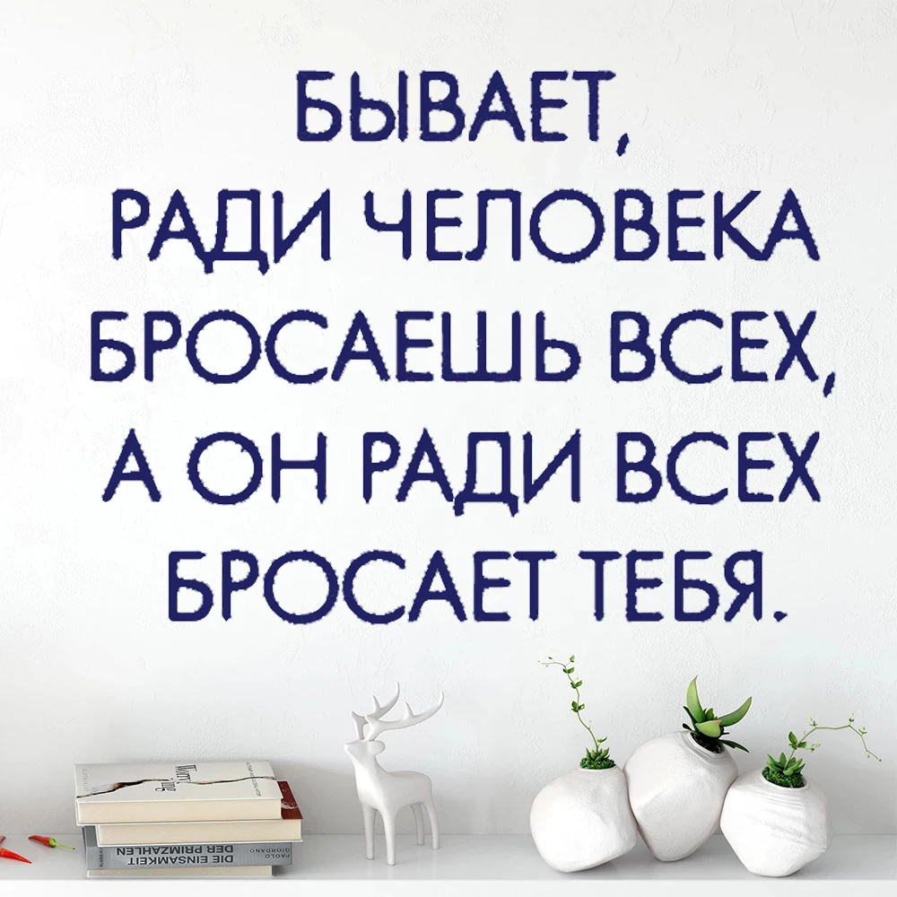 

Creative Russian Quotes Wall Stickers Home Decoration Accessories For Livingroom Bedroom Poster Vinyl Sentence Mural RU2559