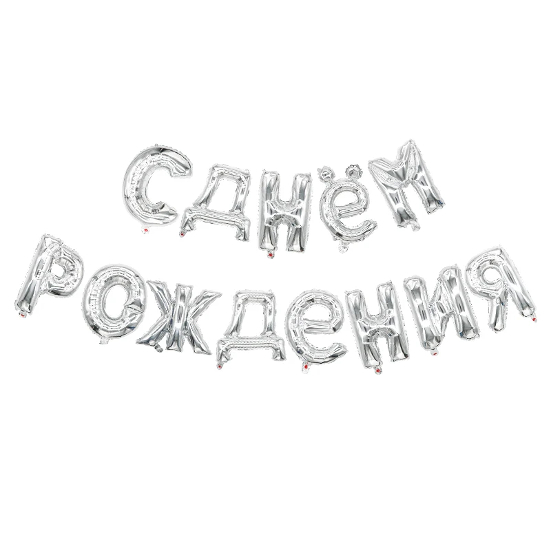 10 шт./набор 16 дюймов цвета: золотистый серебристый повесить на русском
