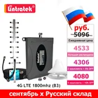 Lintratek ретранслятор 4G 1800 сотовый усилитель GSM усилитель сигнала смартфон LTE 1800 МГц 4g интернет DCS Голосовая Антенна Yagi набор g