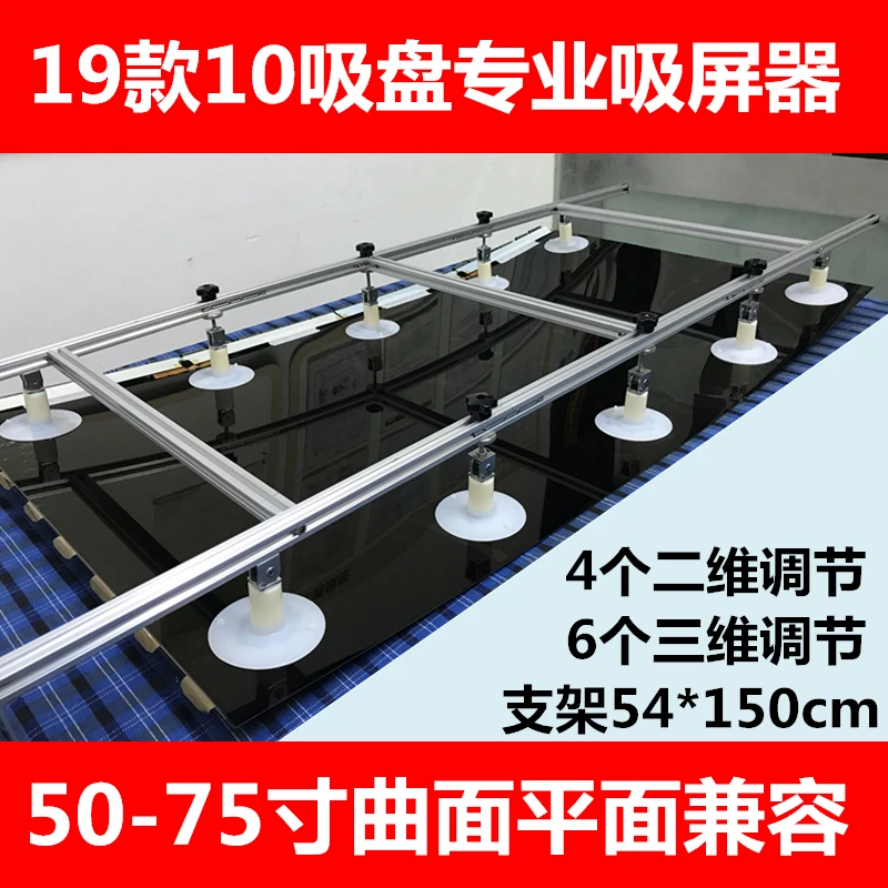 

Присоска для ЖК-экрана жидкокристаллический прибор для всасывания ЖК-экрана