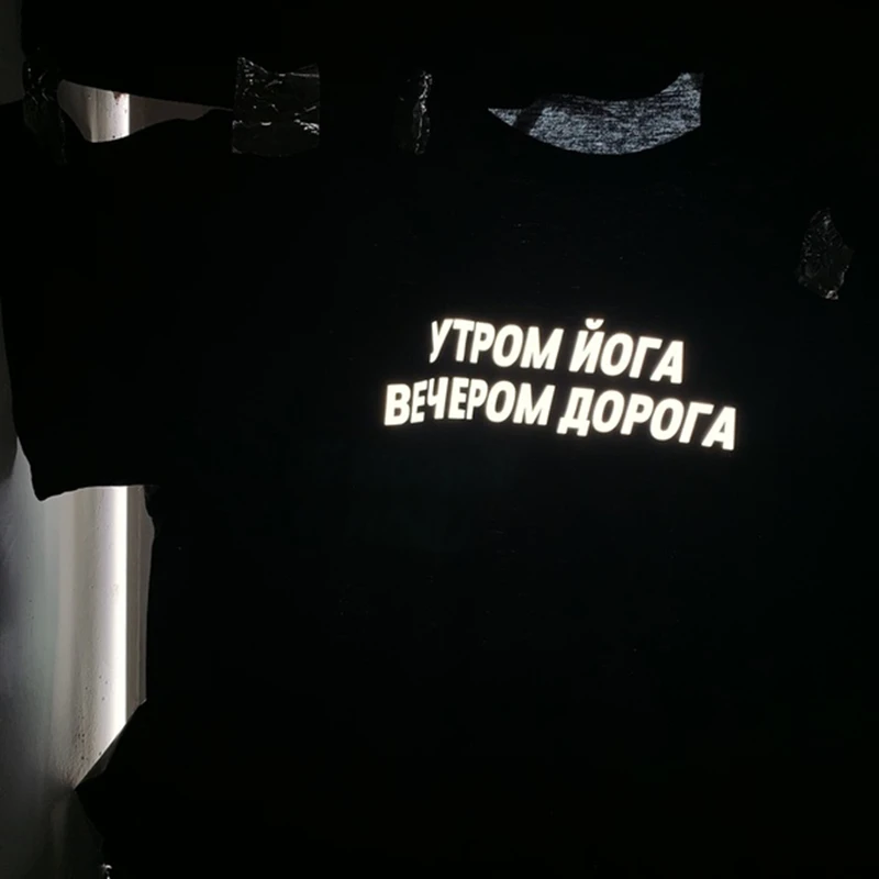 

Summer reflective unisex t-shirt with Russian inscriptions утром Йога вечером Дорога