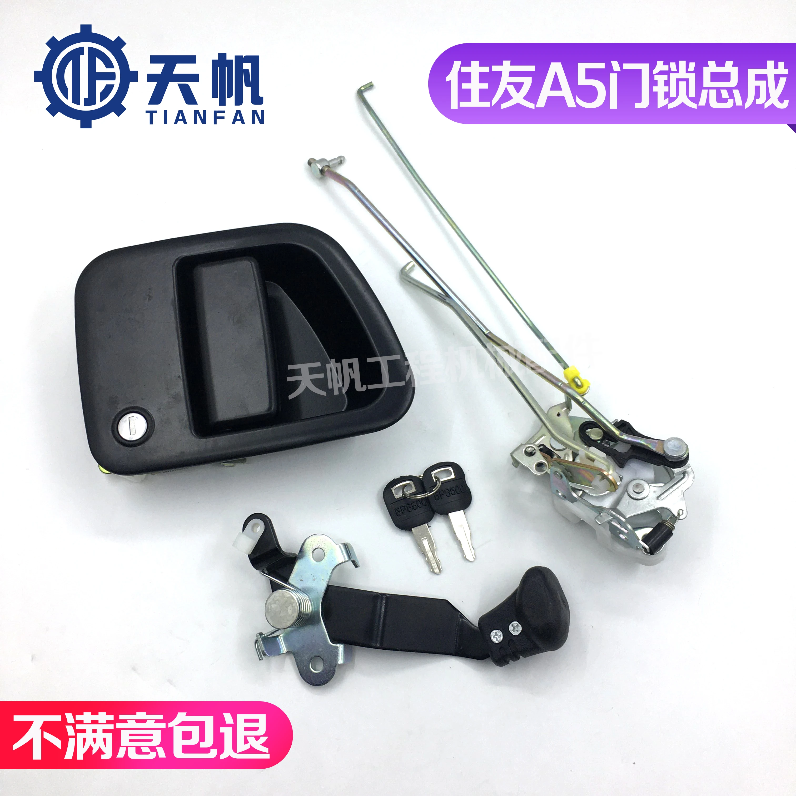 

For Case Sumitomo SH200 210 240 350 360A5 cab door lock assembly outer handle inner handle excavator accessories