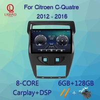 liqiao for citroen c4 c quatre 2012 2016 ips screen android car radio stereo gps navigation headunit autoradio multimedia player