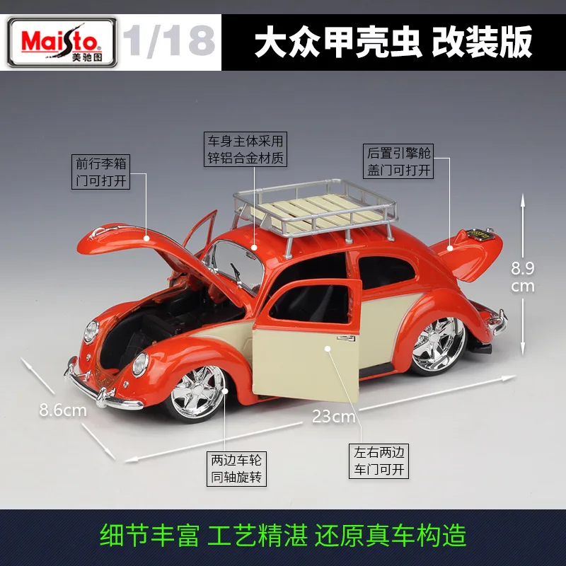 Модифицированная модель автомобиля Maisto 1:18 1951 Volkswagen Beetle Коллекционная