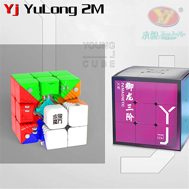 YJ yulong v2 m магический Магнитный куб без наклеек 2 Cubo профессиональные магниты