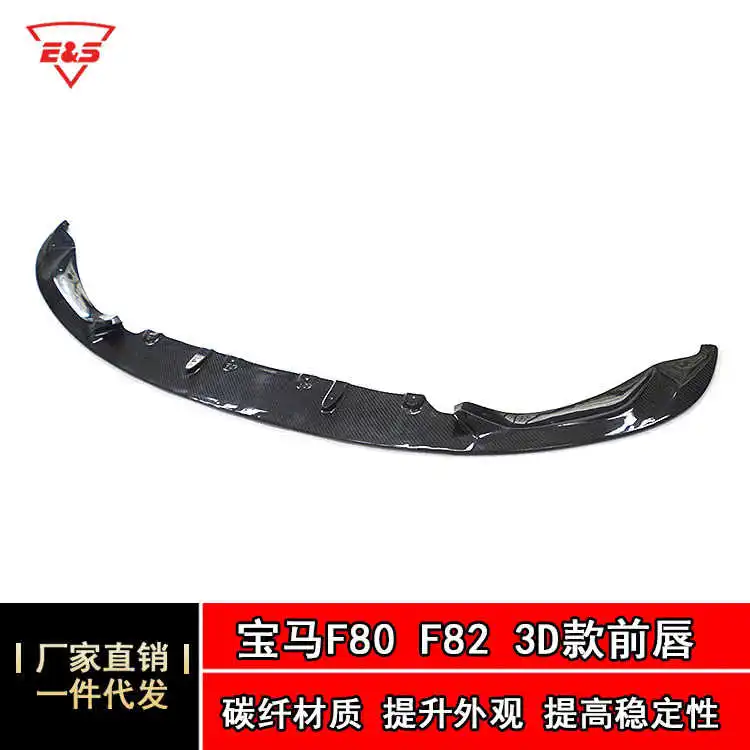 

Suitable for m Bmw Series F80f82 M3m4 3d Carbon Fiber Lip Front Shovel