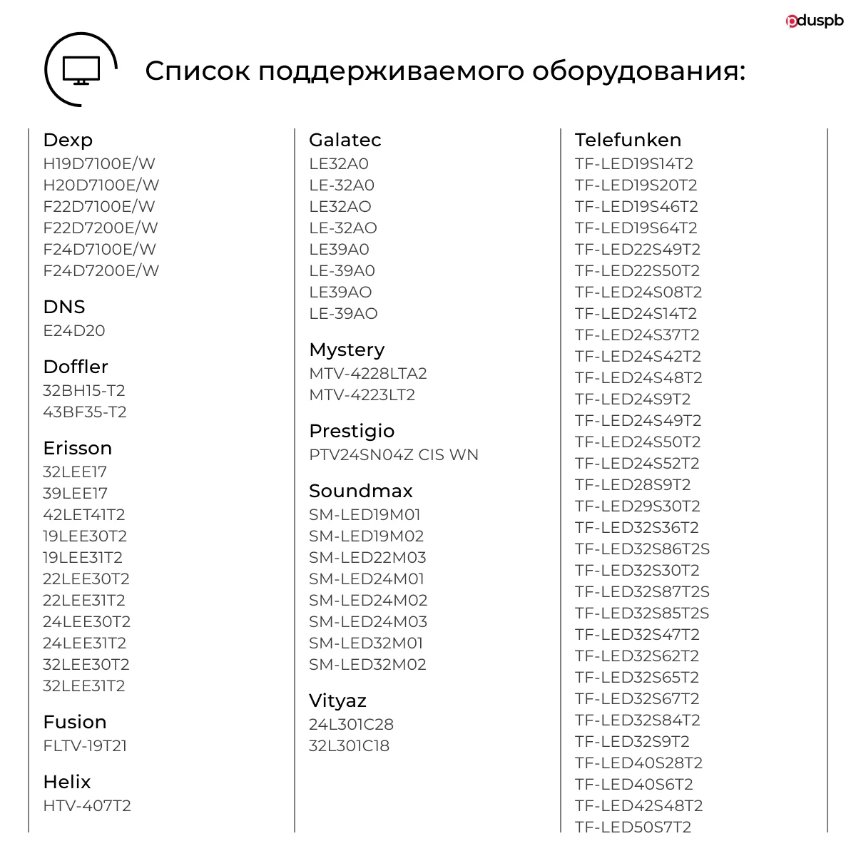 Пульт 507 DTV ( E24D20 ) для Erisson |