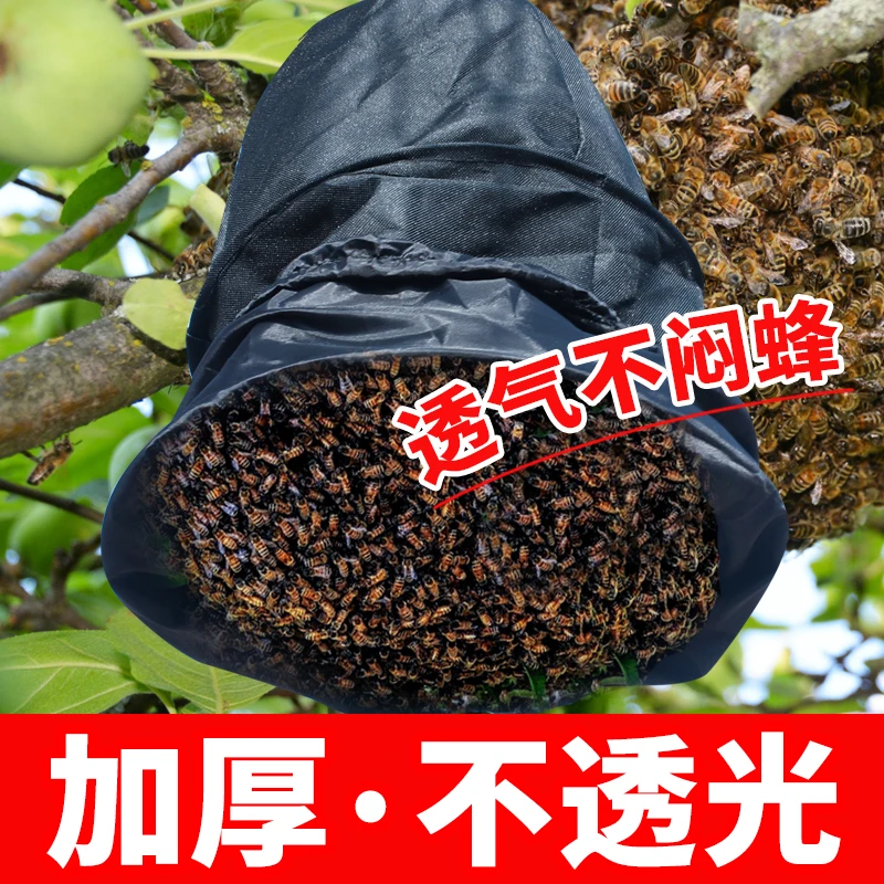 

Клетка для сбора пчеловодства Swarm Catcher, портативная тканевая сумка для сбора пчеловодства