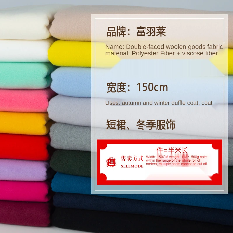 Ширина 59 ''утолщенная двухсторонняя твидовая ткань на половину ярда для