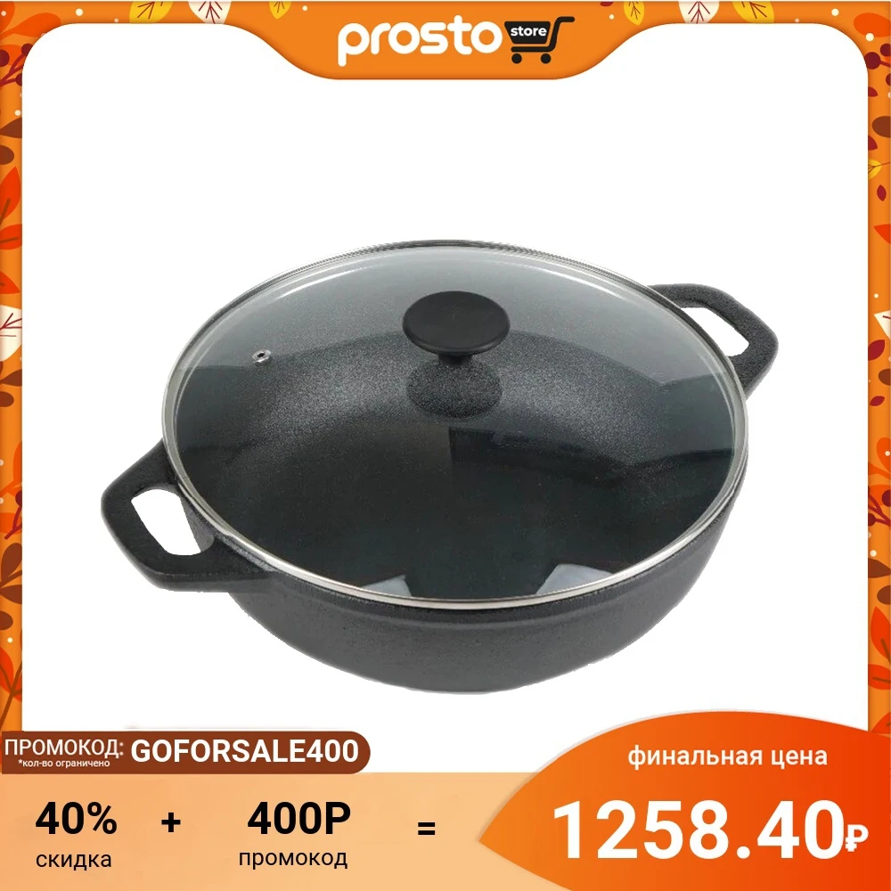  Сковорода Вок чугунная D30 см со стеклянной крышкой