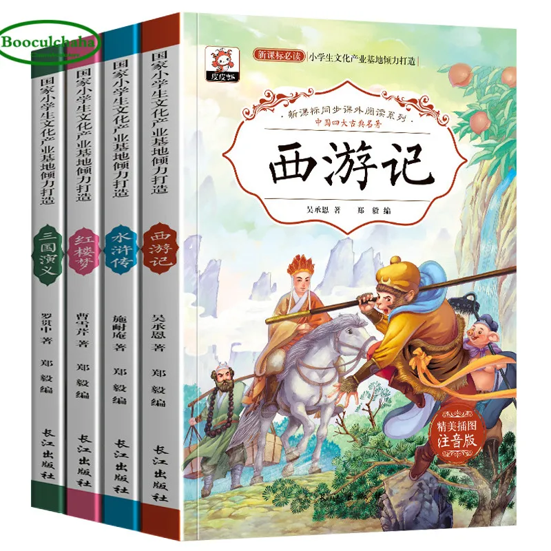 Книга детской литературы в китайском классическом стиле с путешествием Запад