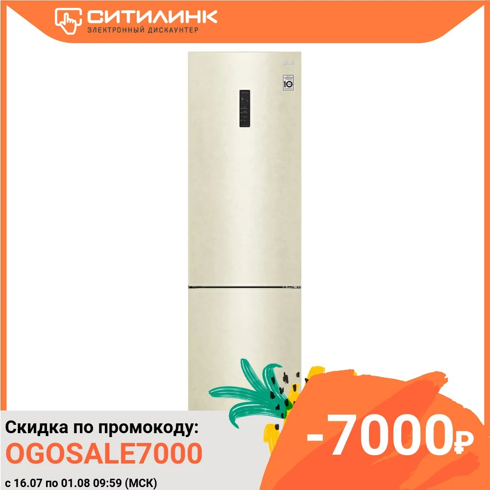 Холодильник LG GA B509CETL двухкамерный бежевый|Холодильники| |