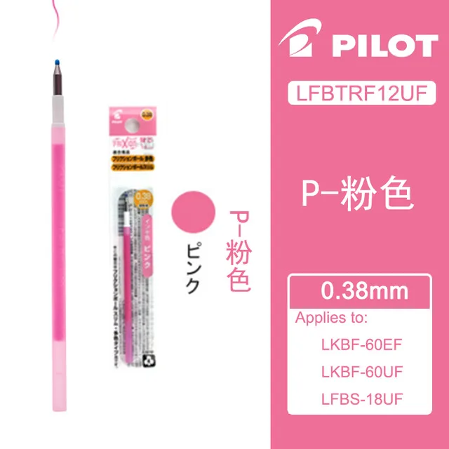 Pink 6 шт пилот трения заправка LFBTRF12UF 0,38 мм стираемая ручка многофункциональная ручка цвет Замена заправка - Цвет: Pink