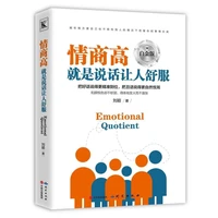 new hot chinese book emotional intelligence eq eloquence training and communication interpersonal language expression