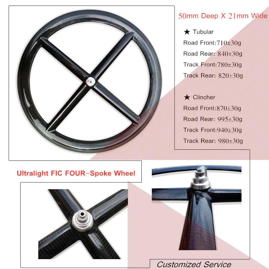 FIC Ultralight carbon four spoke wheel 21mm wide 700c five wheels with SKF bearing retro tubular clincher | Спорт и развлечения