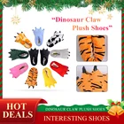 Тапочки плюшевые с животными, мультяшный монстр, нога, динозавр, коготь, плюшевые тапочки, тапочки, хлопковая ткань, теплая обувь