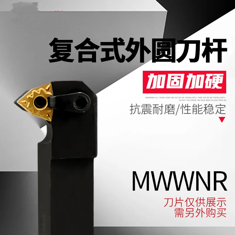 

MWWLNR WNMG080404 compound 50-degree external turning toolholder MWWNR/L2020K08 MWWNR/L2525M08