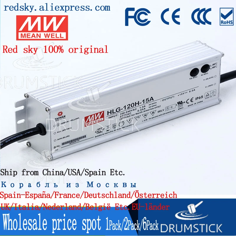 MEAN WELL HLG-120H-15A 15В 8А meanwell HLG-120H 120Вт одиночный выход Светодиодный драйвер Источник