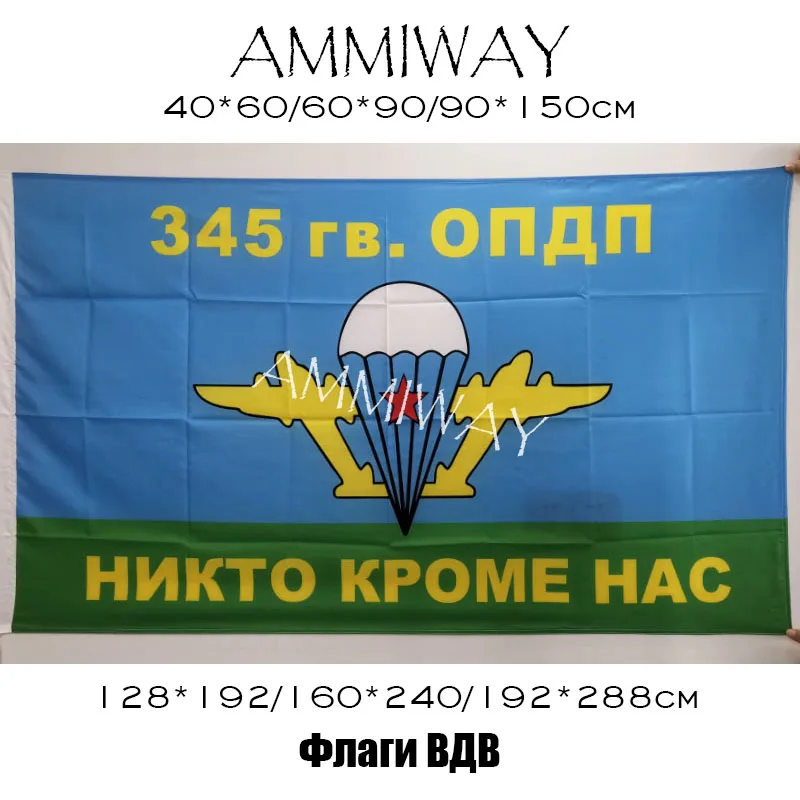 Флаги AMMIWAY для России ВДВ 13 25 36 100|Флаги баннеры и аксессуары| |