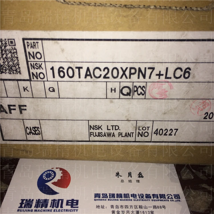 Двухсторонний упорный радиально-упорный шарикоподшипник NSK 160TAC20XPN7 + LC6 = 234432-M-SP -