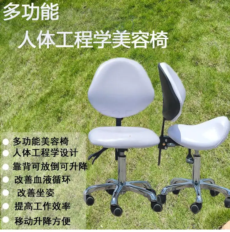 Кресло-седло стоматологическое кресло подъемное для маникюра |