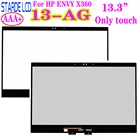 Новый дигитайзер для HP ENVY X360 13-AG сенсорный экран 13-ag0006ur 13-ag0010ur 13-ag0020ur 13-ag0026ur 13-ag0028ur 13-ag0029ur экран