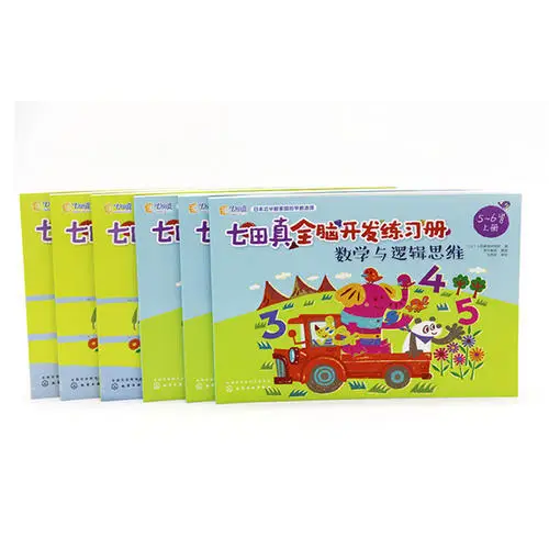 Qi Tian Zhen Workbook Concentration and Memory Mathematics Logical Thinking Two-way Training Stationery Books Supplies | Канцтовары для