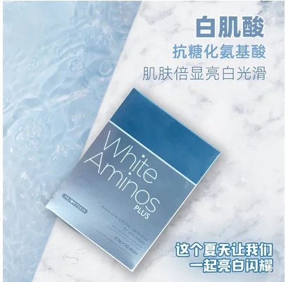 

White Aminos AG anti-sugar amino acid white creatine powder , Smooth ,bright skin ,30 bags/box Multiple amino acid