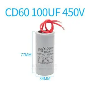 Бумажный сердечник CD60 пусковой конденсатор двигателя 100/150/200/250 мкФ однофазный 300