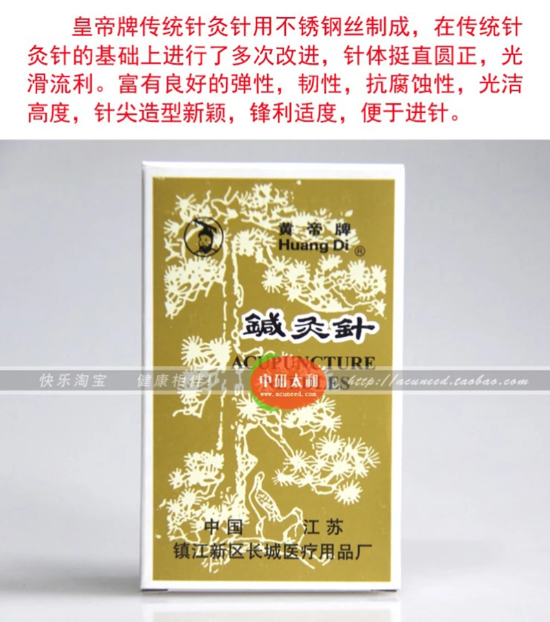 200 шт./кор. Huangdi Non одноразовые иглы для акупунктуры многократного Применение