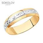 Обручальное кольцо SOKOLOV из золочёного серебра с гравировкой, Серебро, 925, Парные кольца, Оригинальная продукция