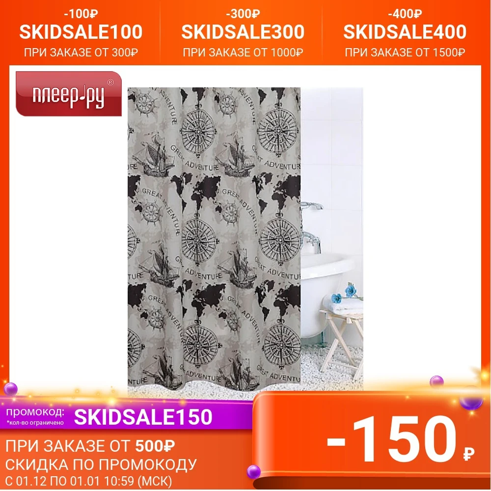 Шторка Bath Plus Navigation 2 180х180cm ch16100/3 | Обустройство дома