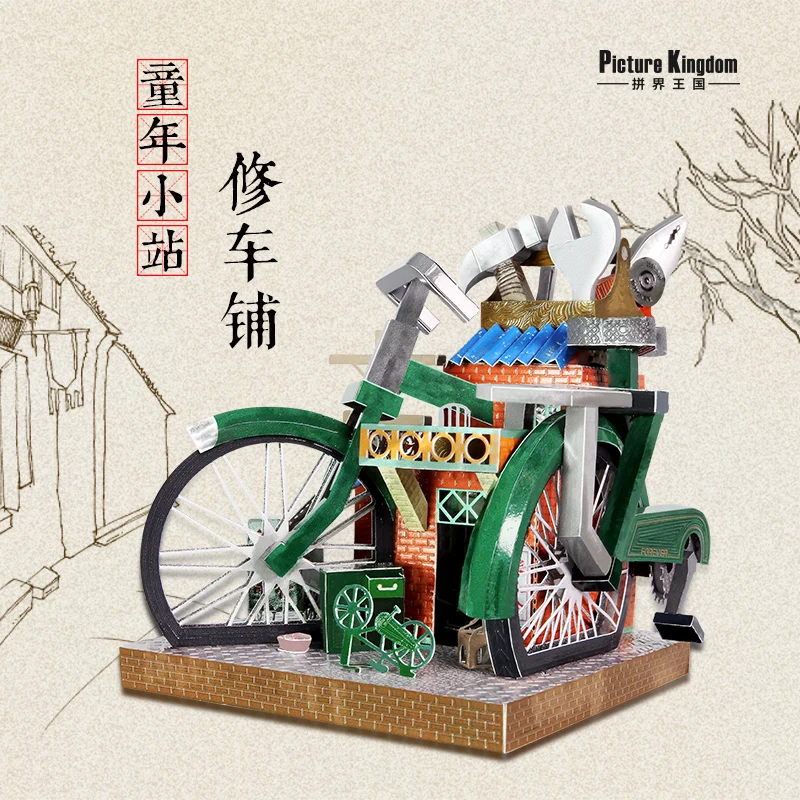 

Picture Kingdom 3D Metal Nano Puzzle Bicycle repair shop Model Kits PJ-232 DIY 3D Laser Cut Assemble Jigsaw Toys