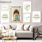 Постеры Аллах Бисмиллах, исламский Фотофон, холст, постер, современные настенные картины с изображением старых ворот, мусульманский Декор для гостиной и дома