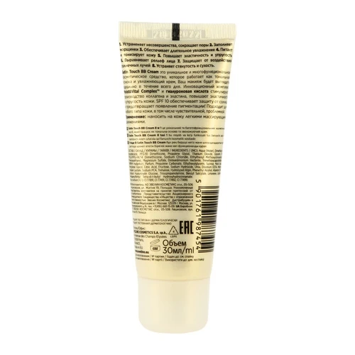 Крем тональный для лица EVELINE SATIN TOUCH BB CREAM с увлажняющей сывороткой | Красота и
