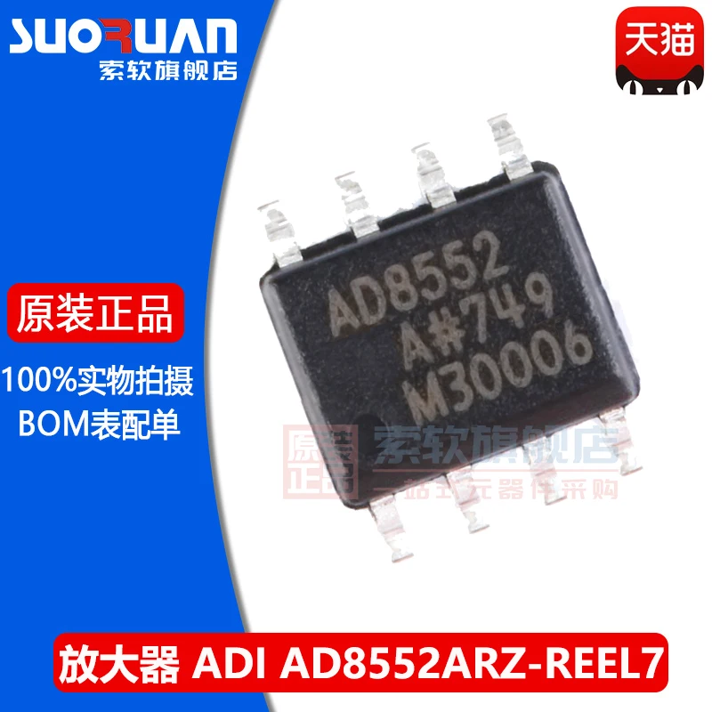 

Free shipping AD8552ARZ-REEL7 SOIC-8 10PCS