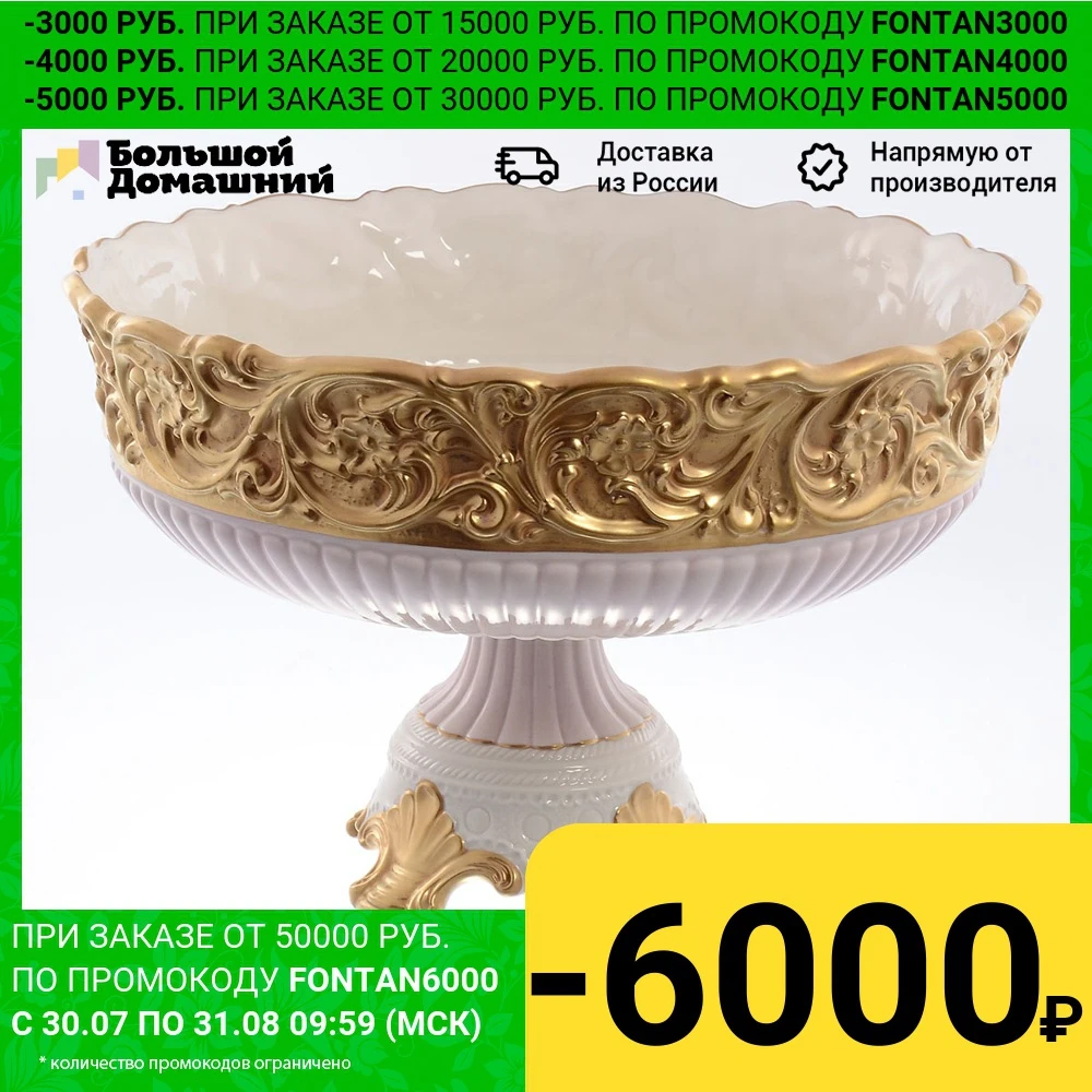 Фруктовница на ножке Cattin Розовая | Дом и сад