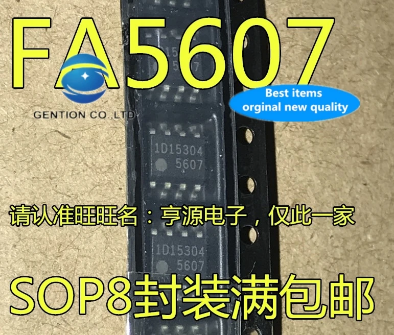 

10 шт. 100% оригинальный новый реальный запас FA5607 5607 FA5607N-D1-TE1 SOP-8 8-pin