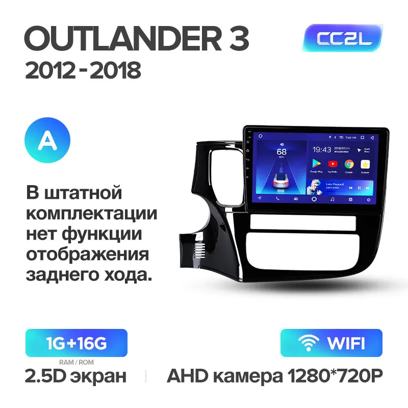 Outlander CC2L 16G A TEYES CC2 Штатная магнитола для Мицубиси Аутлендер 3 Mitsubishi Outlander 3 GF0W GG0W 2012 2013 Android 8.1, до 8-ЯДЕР, 2DIN автомагнитола 2 DIN DVD GPS мультимедиа автомобиля головное устройство - Цвет: Outlander CC2L 16G A