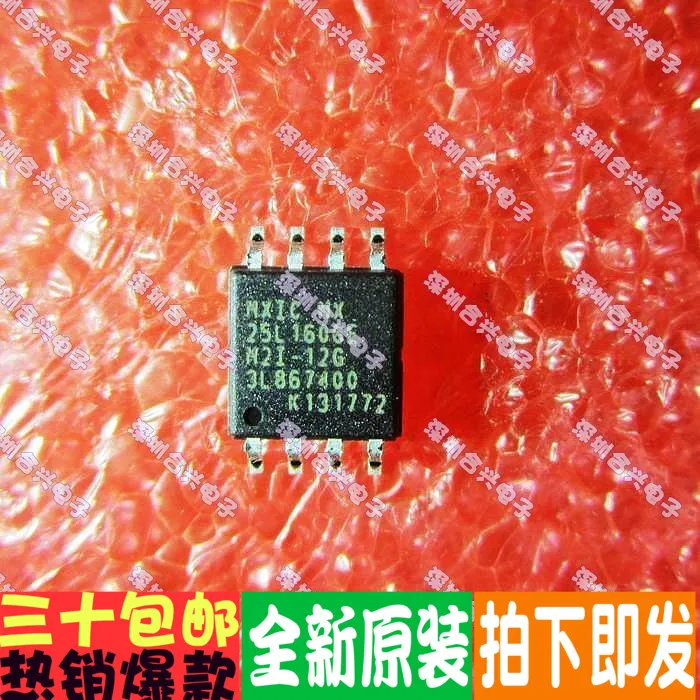 100% новый и оригинальный MX25L1606EM2I-12G соп-8 | Электроника