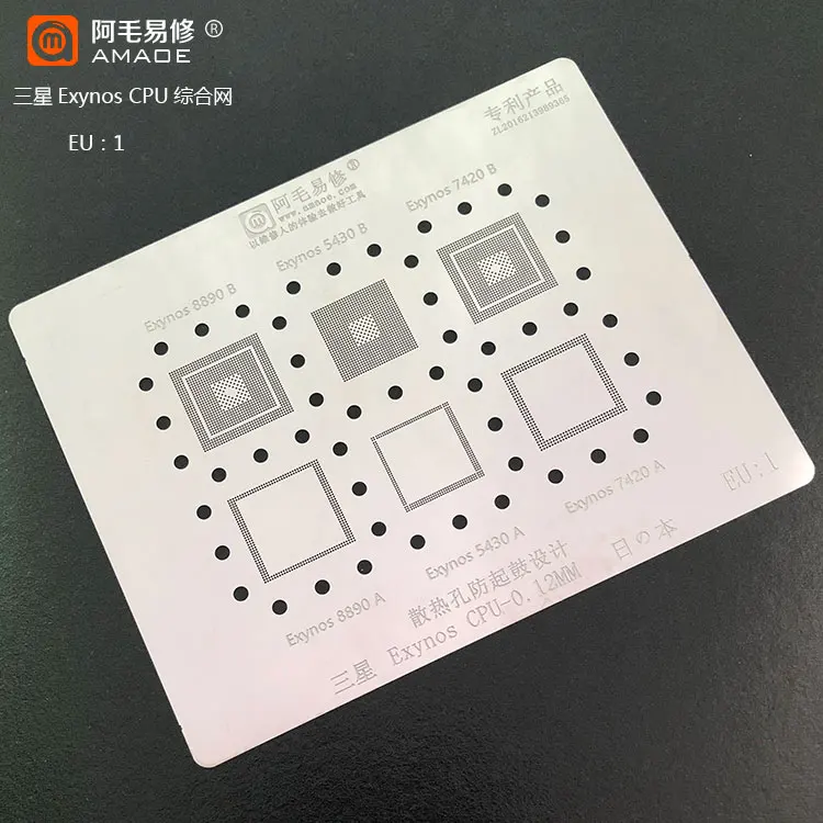 Применяется к стальной сетке Eu1 Zhixi/Samsung exynos / 8890 5430/7420/стальная сетка серии