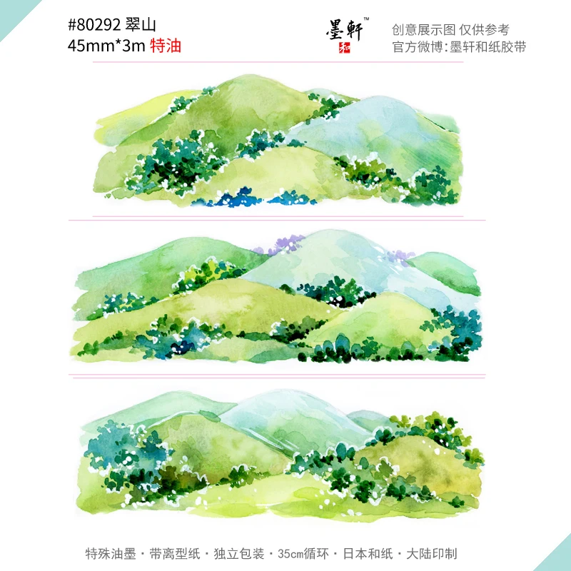 Бесплатная доставка специальная чернильная лента washi 69813 для самостоятельной