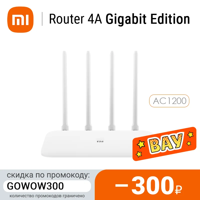 Роутер Xiaomi Mi 4A Giga Version (DVB 4224GL) - Wi-Fi 5 (AC1200 до 867 Мбит), 4 антенны, двухдиапазонный 2.4/5 ГГц, LAN 1 Гбит