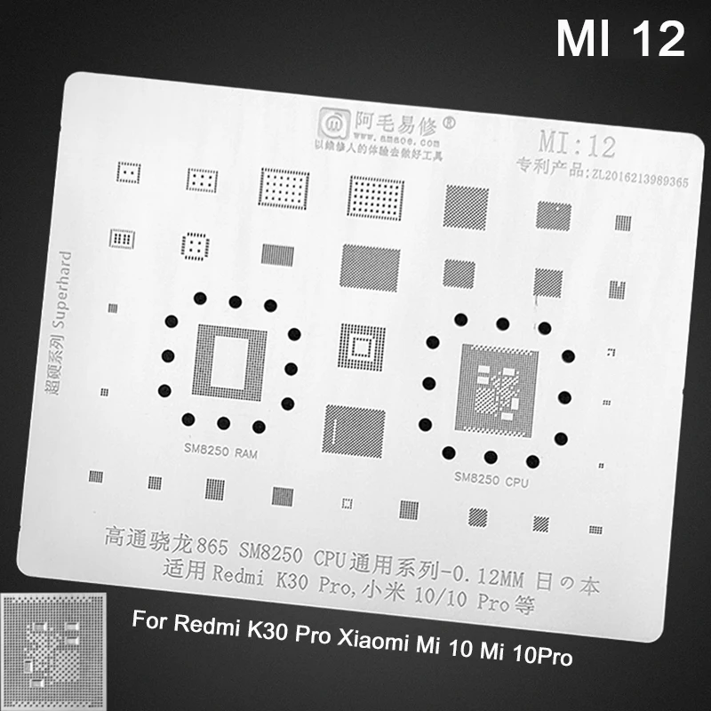 BGA трафарет для Xiaomi Redmi K30 Pro MI 10 SM865 SM8250 CPU реболлинг посадки Оловянная сетка Stenci
