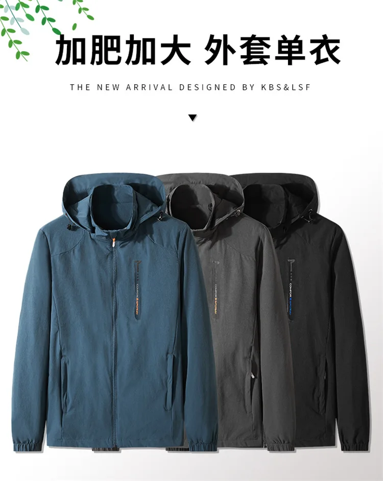 

Spring 2021 new men's fattening plus sports casual stand collar Hooded Jacket