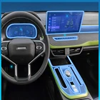 Защитная пленка из ТПУ для автомобильного интерьера, переключения передач, приборной панели, прозрачные наклейки на панели для Haval Jolion 2021, аксессуары от царапин