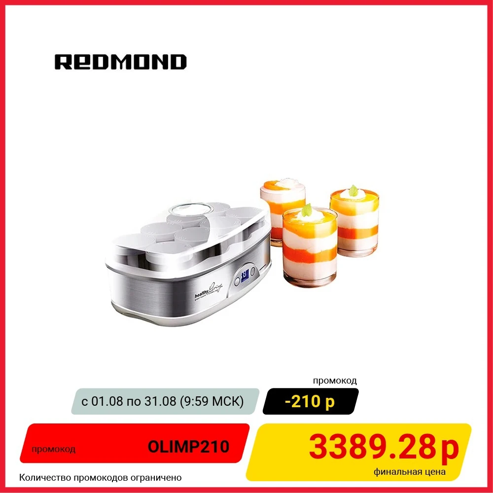 Йогуртница REDMOND RYM M5401 Е|Йогуртницы| |