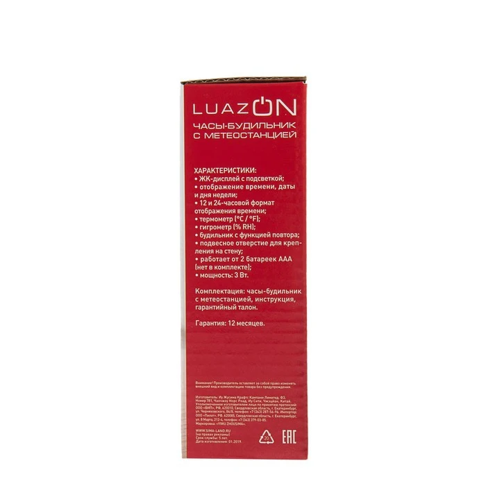 Метеостанция LuazON LB-01 часы-будильник LED подсветка серые | Дом и сад